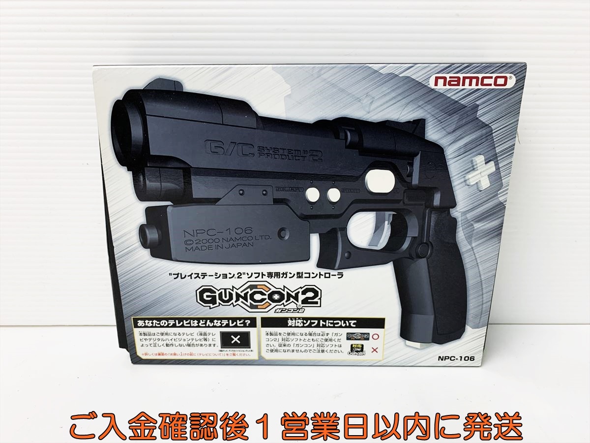 Yahoo!オークション -「ガンコン2(npc-106)」(ゲーム) の落札