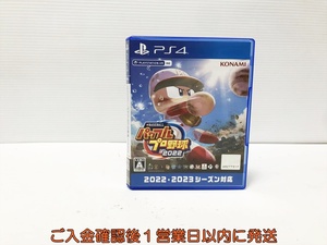 【1円】PS4 Playstation 4版 eBASEBALLパワフルプロ野球2022 ゲームソフト プレステ4 1A0015-252su/G1