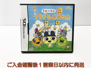 DS たまごっちのプチプチおみせっち ゲームソフト Nintendo ニンテンドーDS 1A0306-057ek/G1