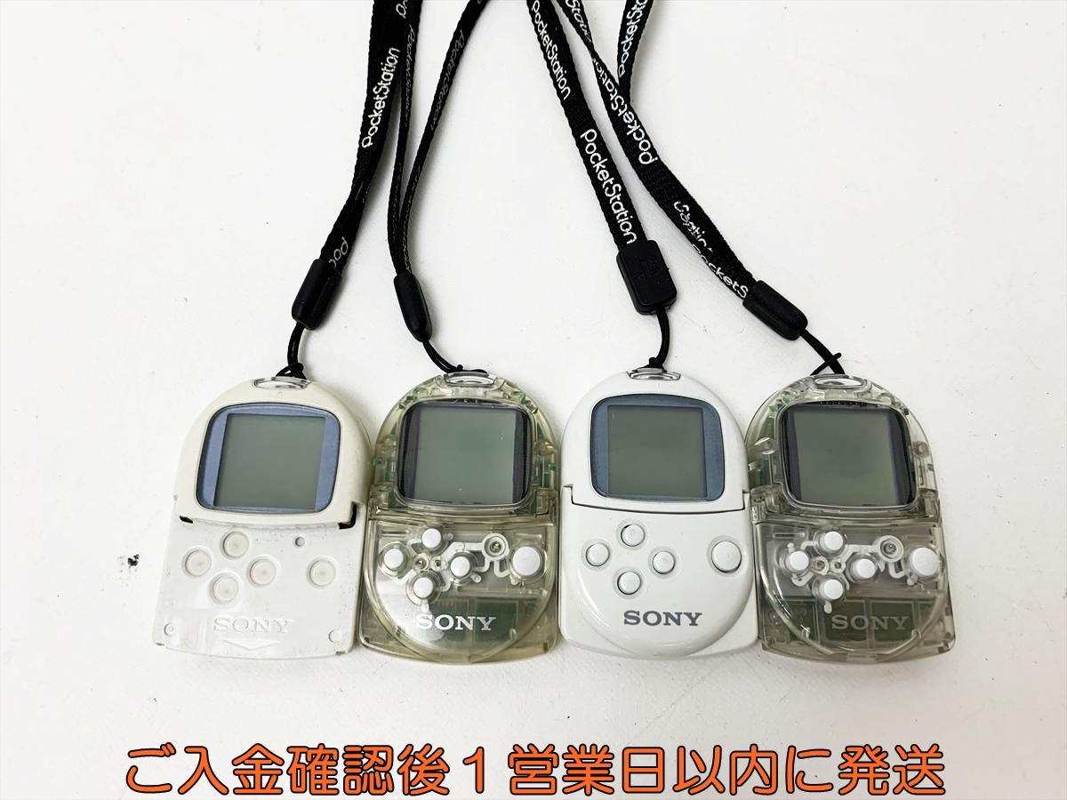 PlayStation - 動作確認済 ポケットステーション ホワイト