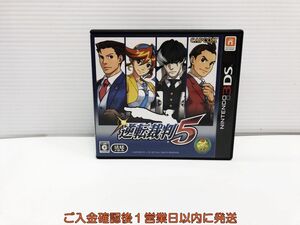 【1円】3DS 逆転裁判5 ゲームソフト Nintendo 1A0029-566yn/G1