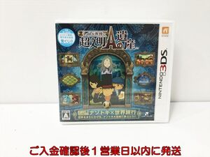 新品 3DS レイトン教授と超文明Aの遺産 ゲームソフト 未開封 1A0226-080kk/G1