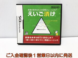 【1円】DS 英語が苦手な大人のDSトレーニング えいご漬け ゲームソフト Nintendo ニンテンドーDS 1A0216-084ek/G1