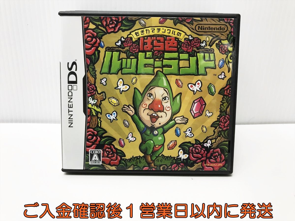 Amazon | もぎたてチンクルのばら色ルッピーランド | ゲームソフト