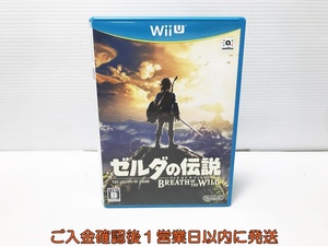 WiiU ゼルダの伝説 ブレス オブ ザ ワイルド ゲームソフト 任天堂 1A0026-097an/G1