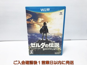 WiiU ゼルダの伝説 ブレス オブ ザ ワイルド ゲームソフト 任天堂 1A0026-108an/G1