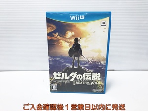 WiiU ゼルダの伝説 ブレス オブ ザ ワイルド ゲームソフト 任天堂 1A0026-124an/G1