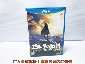WiiU ゼルダの伝説 ブレス オブ ザ ワイルド ゲームソフト 任天堂 1A0009-225an/G1