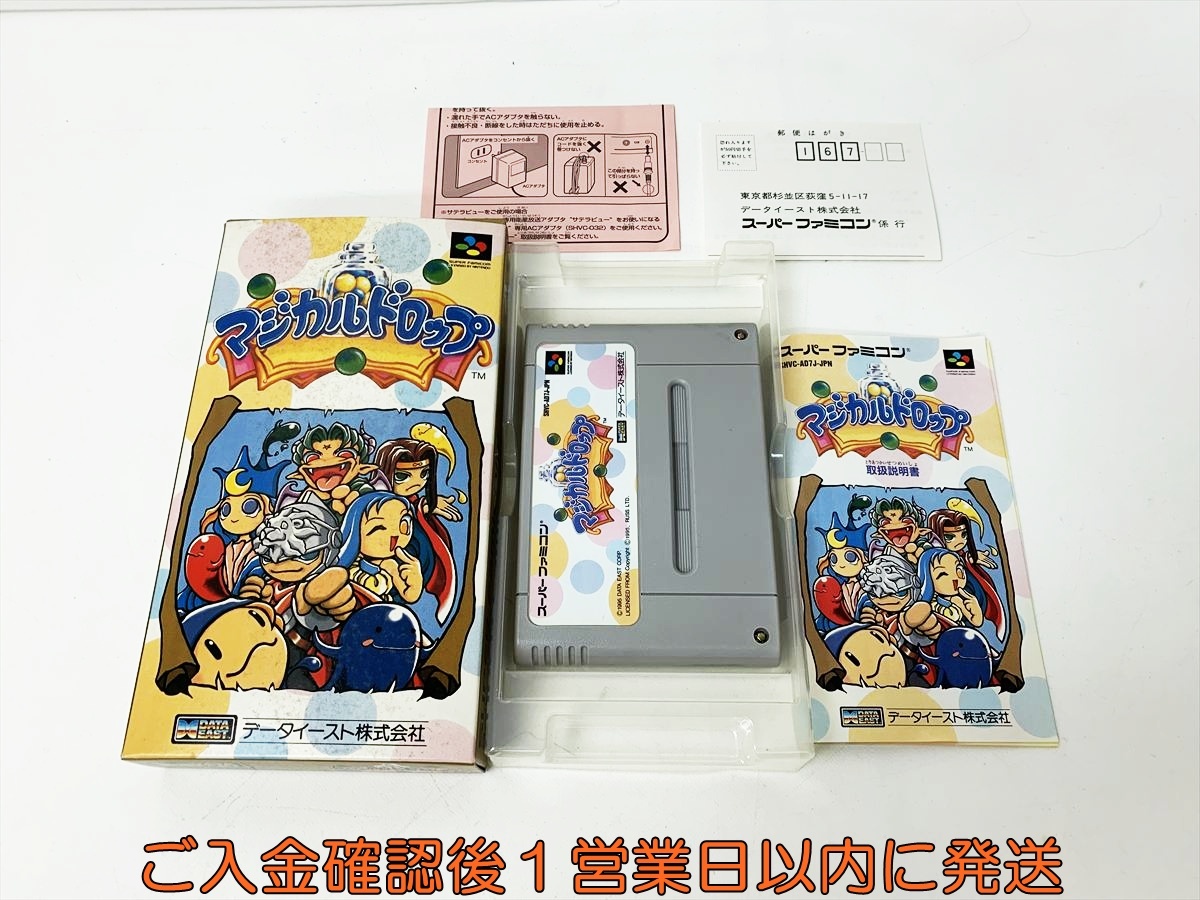 マジカルドロップ3【中古・MVS日本版】 / kinjoinfo