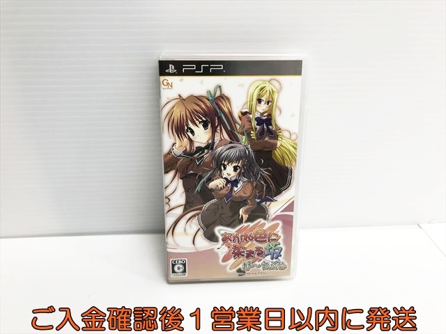 Amazon.co.jp: あかね色に染まる坂 ぽーたぶる(通常版) - PSP