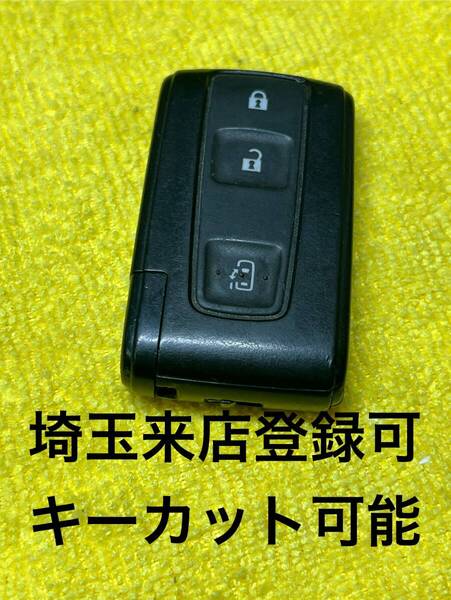 登録可能 タント L375S L385S 3ボタン スマートキー 登録 ダイハツ 鍵 出品埼玉草加 紛失作成可能 キーレス リモコン 茶色 シール