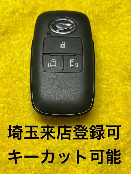 登録可能 ダイハツ タント スマートキー 出品埼玉草加 キャンバス タフト アトレー 紛失作成 キーカット可能 4ボタン トール