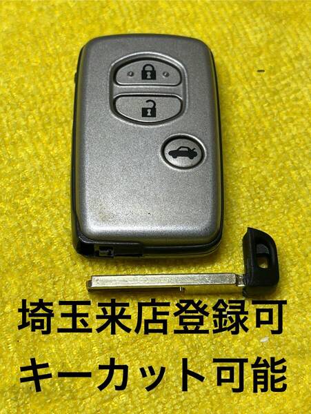 登録可能 200 クラウン スマートキー 鍵 3ボタン 271451-5000 出品埼玉草加 初期化可能 トヨタ スペアキー