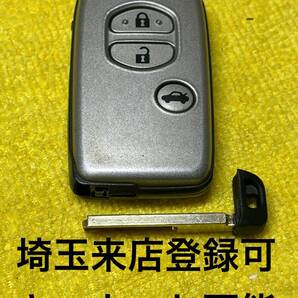 登録可能 200 クラウン スマートキー 鍵 3ボタン 271451-5000 001YUA 1008 14ACM 出品埼玉草加 初期化可能 トヨタ スペアキー 紛失作成可能