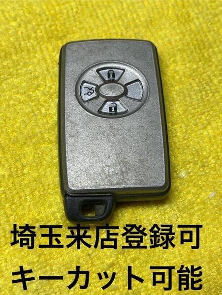 登録可能 180 クラウン スマートキー 鍵 出品埼玉草加 初期化済み トヨタ スペアキー 271451-0500 紛失対応可能 キーカット可能