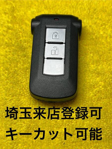 登録可能 新品 デイズ ルークス DAYS ROOX B21A スマートキー鍵 埼玉草加 紛失作成可能 B21W 日産 三菱 4ボタン スペアキー