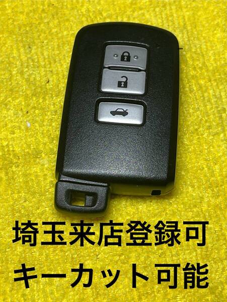 登録可能 210 クラウン スマートキー 鍵 3ボタン 出品埼玉草加 初期化可能 トヨタ スペアキー 紛失作成 追加登録