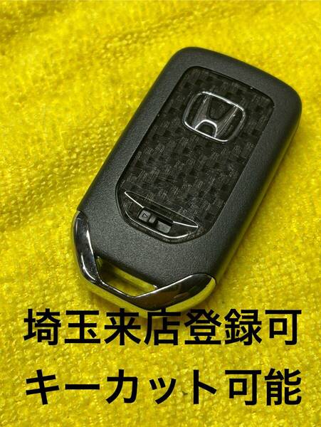 登録可能 S660 スマートキー 鍵 出品埼玉草加 初期化可能 ホンダ 紛失作成可能