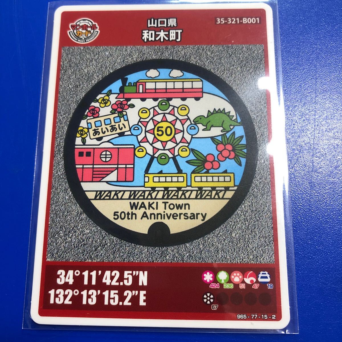 2025年最新】Yahoo!オークション -マンホールカード和木の中古品