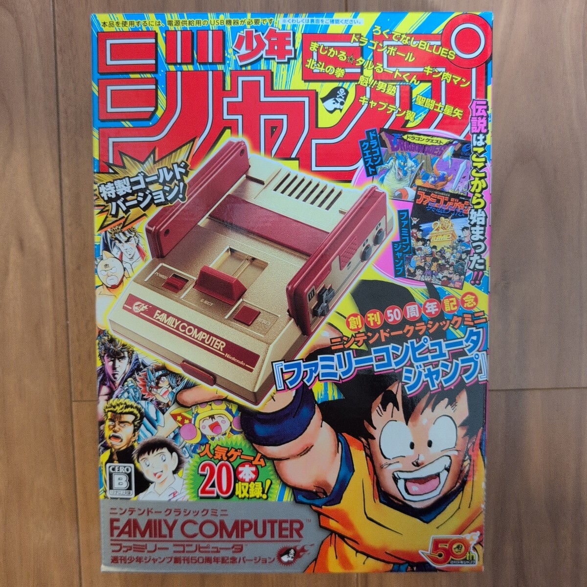 ニンテンドークラシックミニ ファミリーコンピュータ】ソフト30