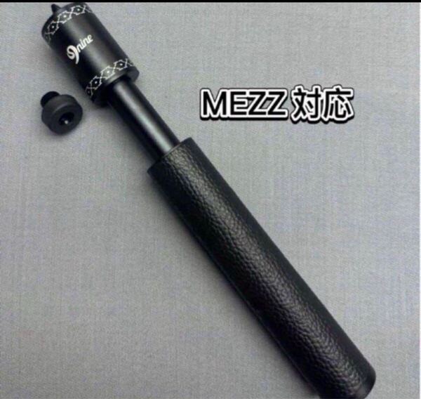 ビリヤード MEZZ対応 伸縮式エクステンション オリジナルデザインアルミ製革巻き