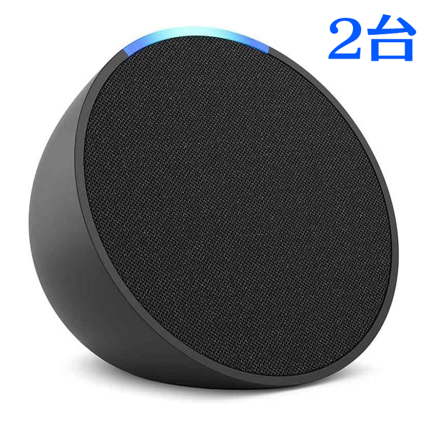 【2台】Echo Pop (エコーポップ) - コンパクトスマートスピーカー with Alexa|チャコール