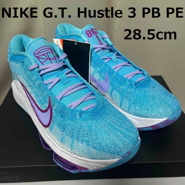 28.5cm ナイキ GT ハッスル 3 PB EP HJ7677-900 NIKE G.T. Hustle バッシュ バスケットボールシューズ