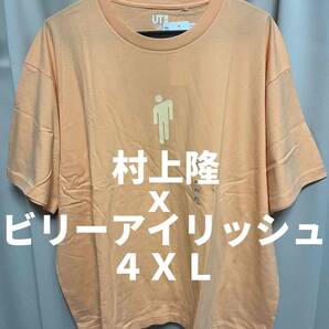 村上隆 ビリーアイリッシュ ユニクロ コラボ Tシャツ 4XL