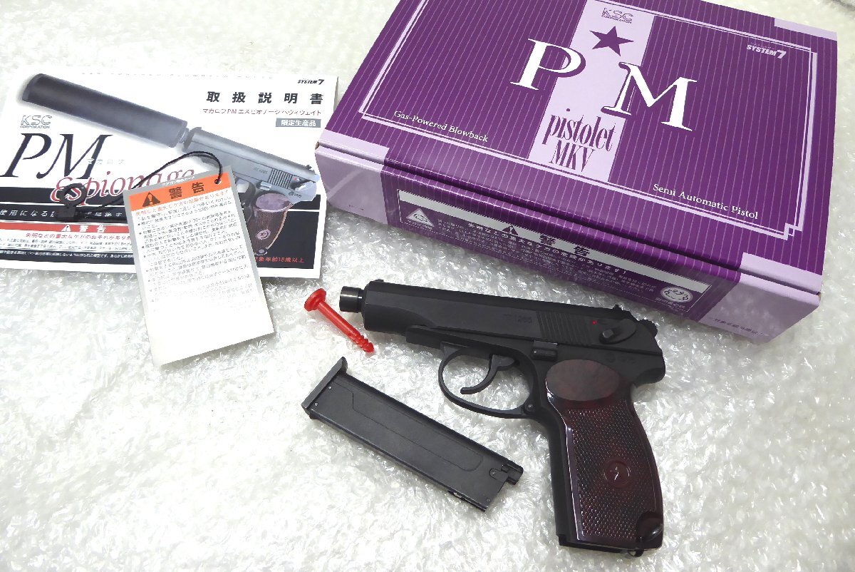 KSCマカロフブラック ksc マカロフ」の人気商品一覧 | 安い商品を通販サイトから探す