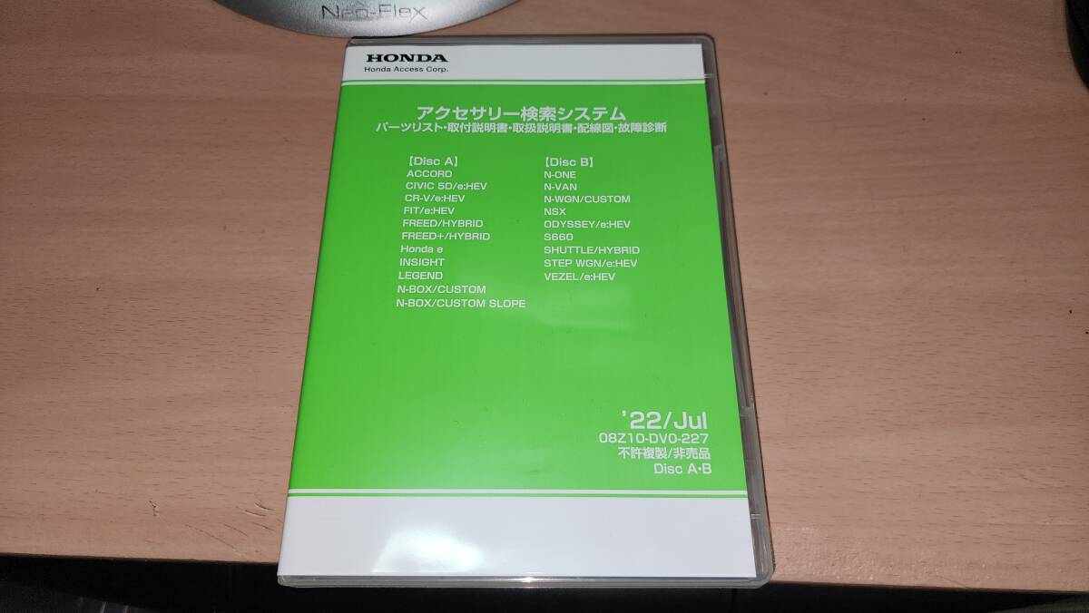 ホンダ アクセサリー検索システム DVD-ROM 2024年1月版｜Yahoo