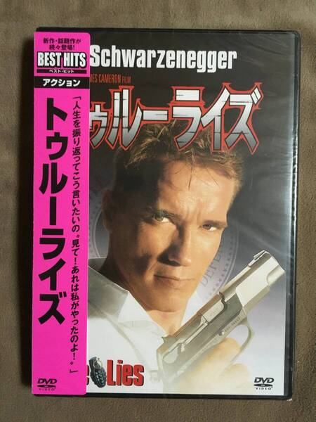 【 送料無料!!・希少な未開封商品!】★アーノルド・シュワルツェネッガー作品◇トゥルーライズ True Lies◇2バージョン日本語吹替版★