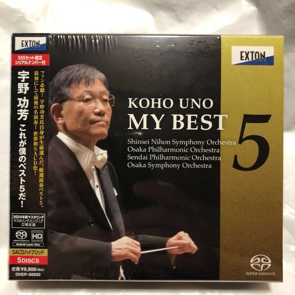 【限定盤/SACD&CD】『宇野功芳 これが僕のベスト5だ!』佐藤久成/大阪フィル/仙台フィル/大阪交響楽団/ブルックナー交響曲第8番/朝比奈隆