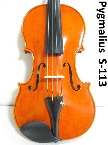 【美麗優音】 ピグマリウス S-113 バイオリン 4/4 付属品セット メンテナンス・調整済み