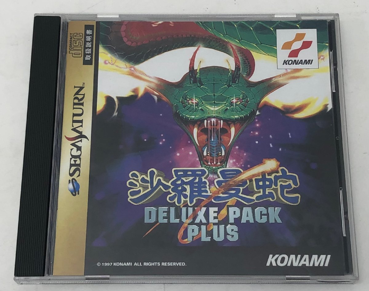 KONAMI|沙羅曼蛇 デラックスパックプラス|HARDOFFオフモール