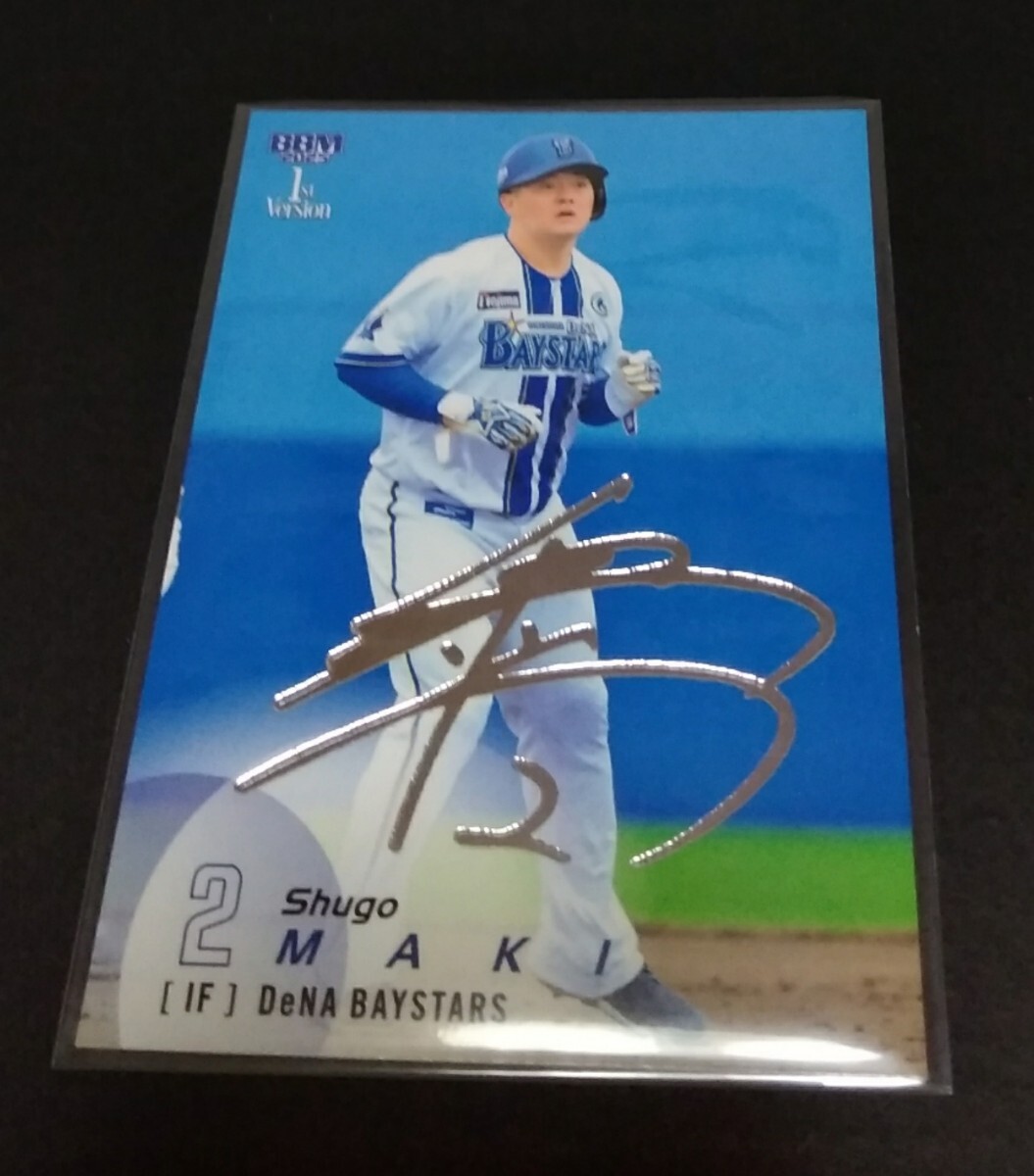 ミントモール / MINT 浦和店 / 2022 EPOCH NPB 横浜DeNA