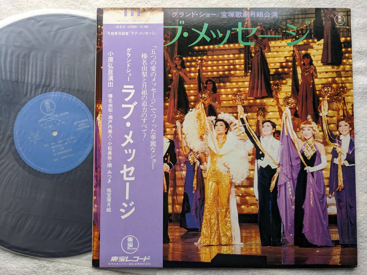2025年最新】Yahoo!オークション -宝塚レコード(音楽)の中古品