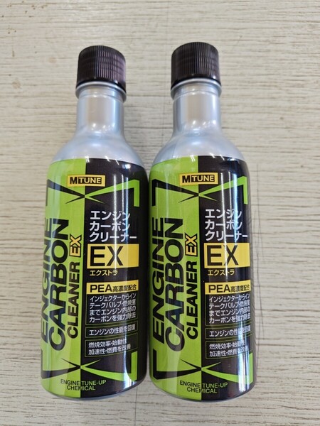 M tune エンジンカーボンクリーナーEX 燃料添加剤 2本セット 送料無料! フューエルワン ピットワーク