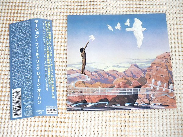 Motion / George Oban (ex: Aswad / New Age Steppers )ソロ ラヴァーズ 傑作/ John Kpiaye ( Matumbi ) Bunny McKenzie ( Sons Of Jah )等