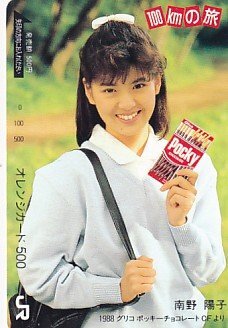 Amazon.co.jp: 南野陽子 湖衣姫オレンジカード : おもちゃ