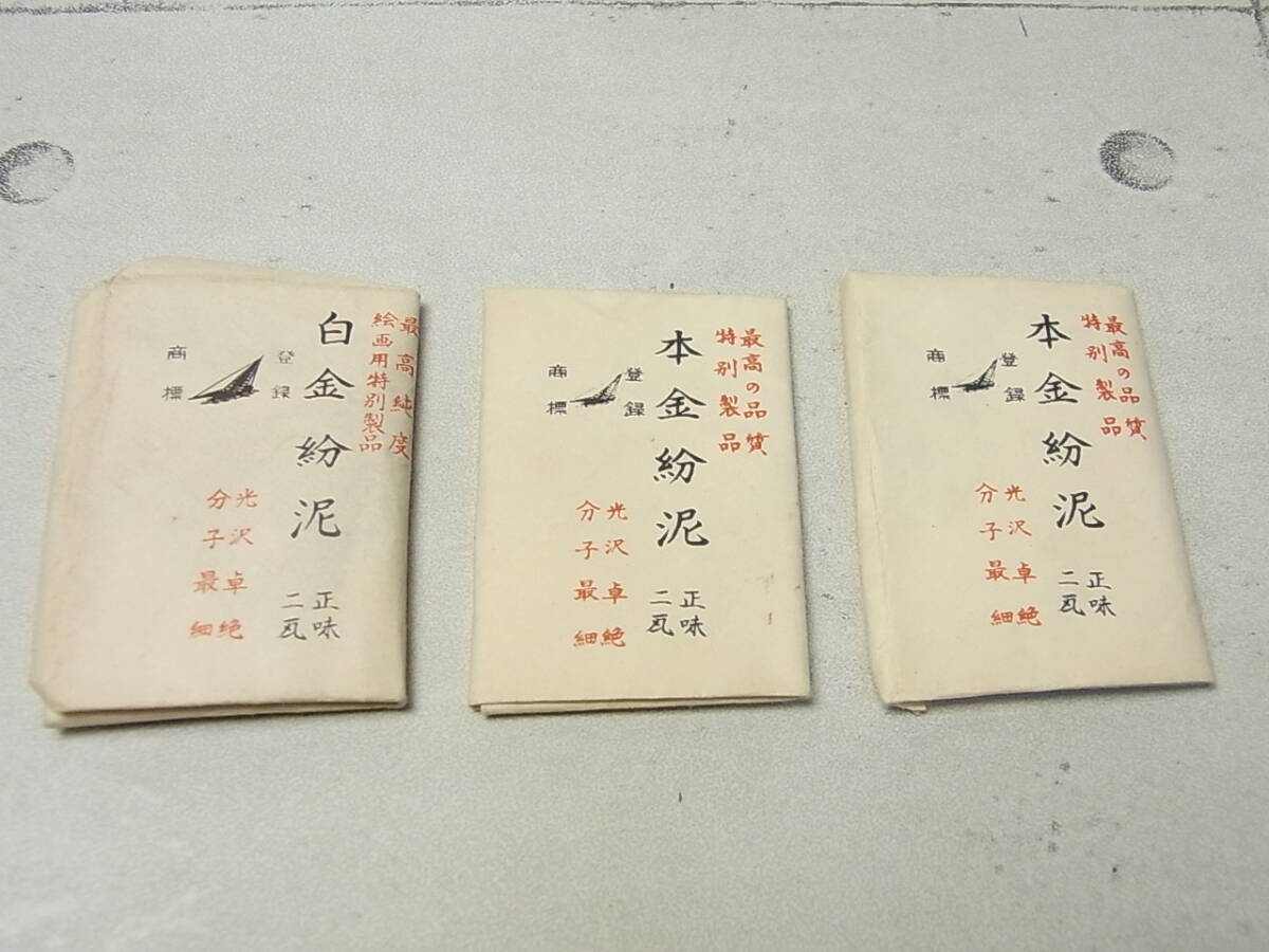 本金粉泥 2g 10袋 本金粉泥 2g 10袋 (純金粉・各種泥類 | 用途・製品から探す