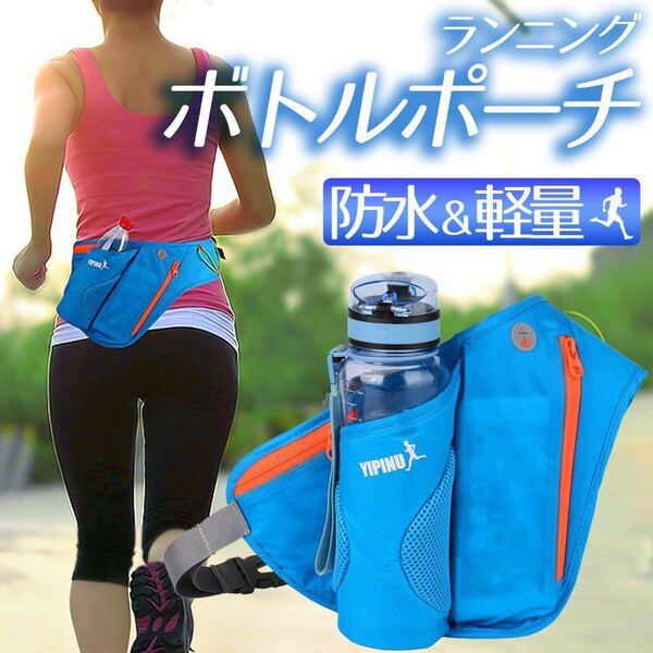 ☆新品 ウエストポーチ 防水 ウォーキングポーチ ランニングポーチ ショルダーバッグ