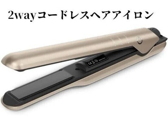 ヘアアイロン コードレス ストレート usb充電式 2way カール メンズ ミニ 女性 ポーチ付き ゴールド