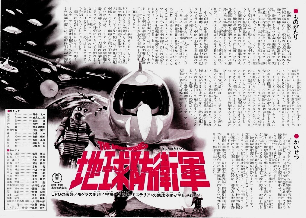 ★映画チラシ【東宝チャンピオンまつり】広島東宝 Yahoo!オークション - 映画ポスター 東宝チャンピオンまつり