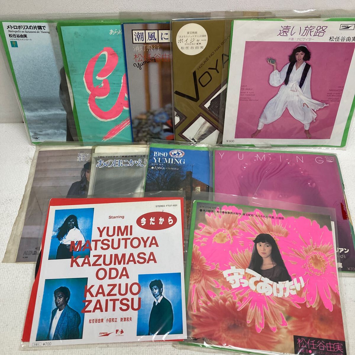 松任谷由実・荒井由実LPレコード(帯違い有)全ライナーノーツ有11