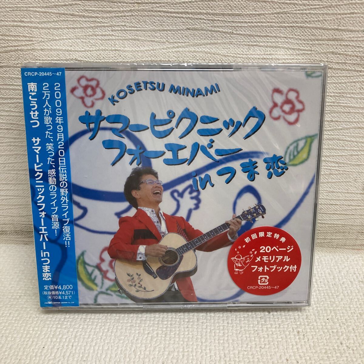 2025年最新】Yahoo!オークション -南こうせつ cdの中古品・新品 2025年最新】Yahoo!オークション -南こうせつ cdの中古品・新品