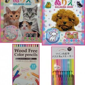 【送料無料 選べる 3点 大人のぬりえ or 色鉛筆】★猫/ねこ/ネコ/キャット・犬/いぬ/イヌ/ドッグ 色鉛筆:12色,20色 塗り絵