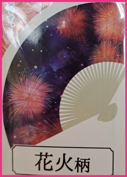 【送料無料 扇子 花火】★21cm★高級感あり!★No2:紺系 携帯 持ち運び便利 和風 お土産にも 天然竹使用 S せんす 小物 和装 うちわ 団扇