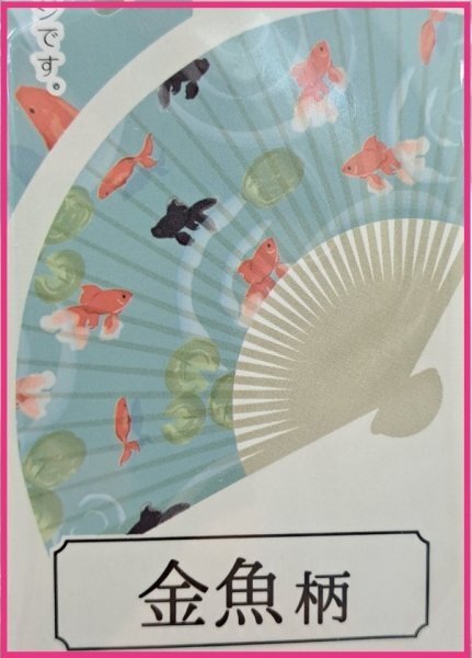 【送料無料 扇子 1本】★「金魚」★21cm ブルー系 携帯 持ち運び便利 和風 海外お土産にも 天然竹 使用 S せんす 和装 小物