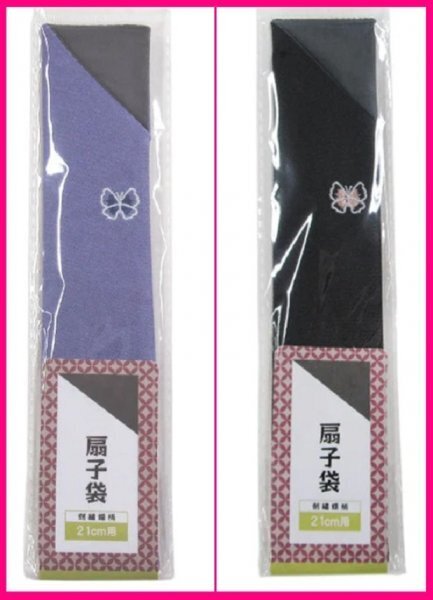 【送料無料:選べる 扇子袋:2点】★可愛い「刺繍:蝶」柄 :和風 扇子袋★21cm扇子用★D 団扇 せんす センス 小物 涼しい 和装小物