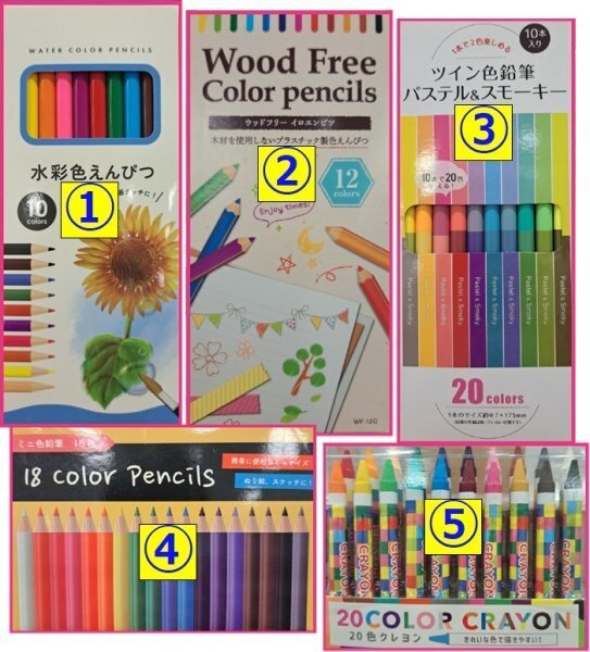 【送料無料 選べる 1点 色鉛筆 クレヨン】★水彩 色えんぴつ:10色,12色,20色,18色,クレヨン20色★ぬりえ スケッチ 絵画 美術 漫画 イラスト